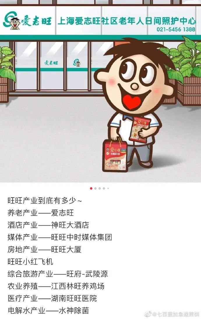 旺旺被误伤,旺旺遭人半夜攻击