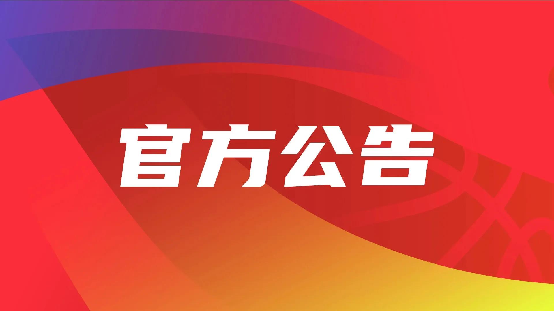 cba第二阶段收官战辽篮对战广东,cba第二阶段辽宁男篮比赛赛程