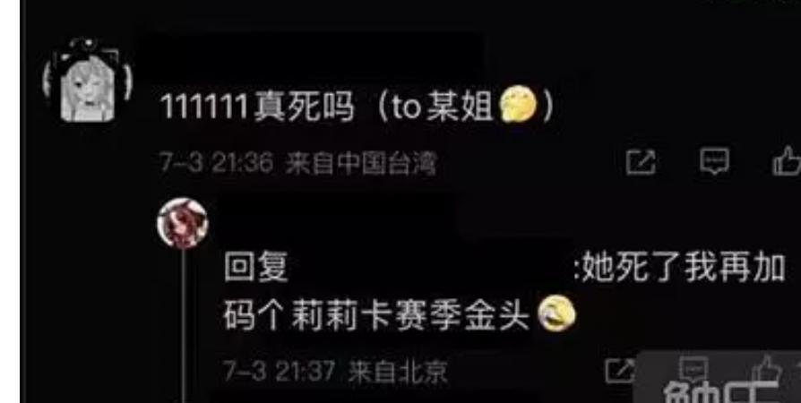 粉发女孩去世了，“凶手”又隐身了