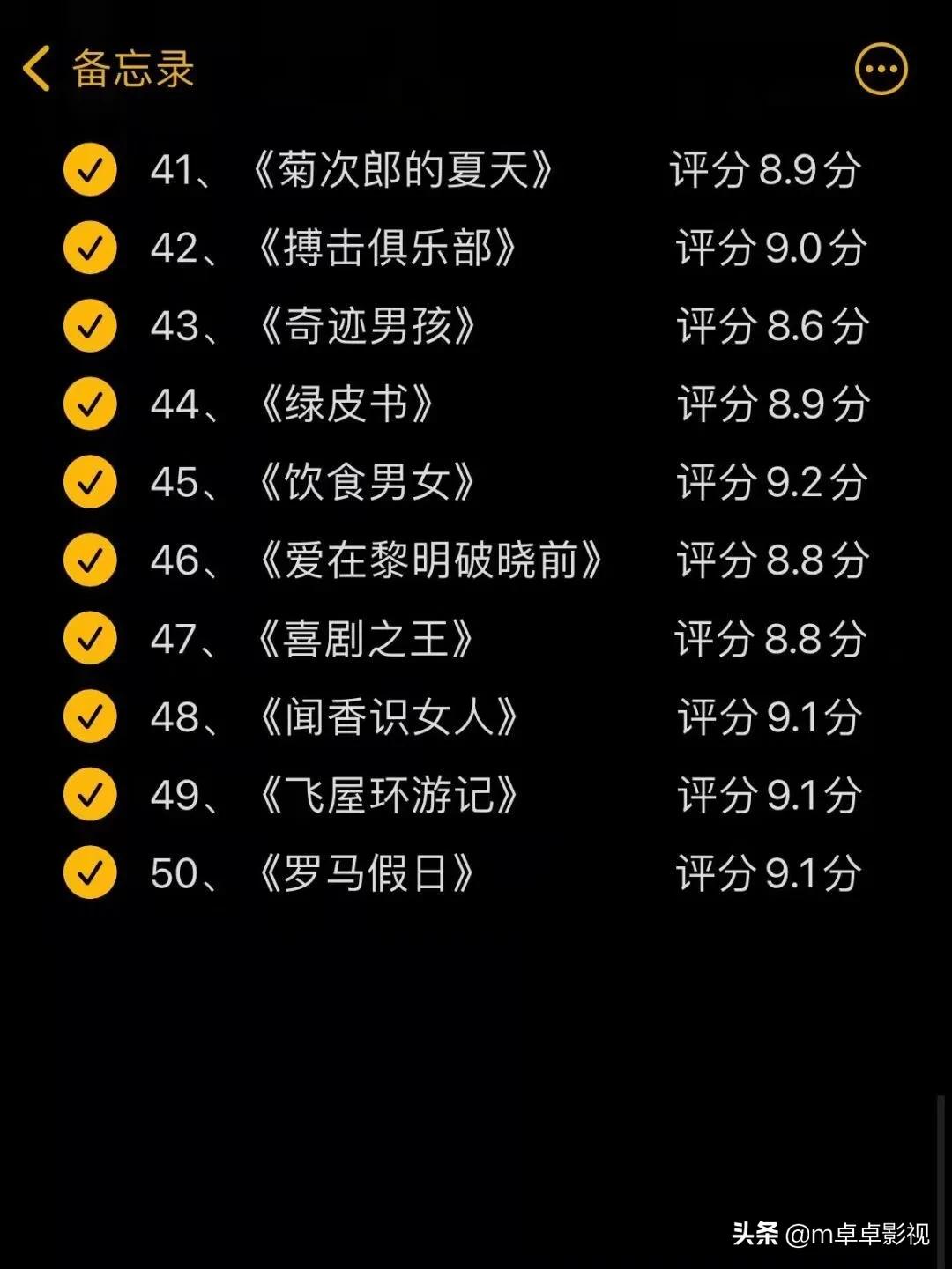 值得推荐的高分好看电影,每天给大家推荐好看的电影