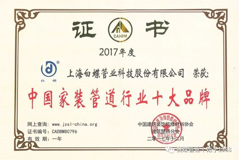 白蝶管业官网,上海白蝶管业有限公司