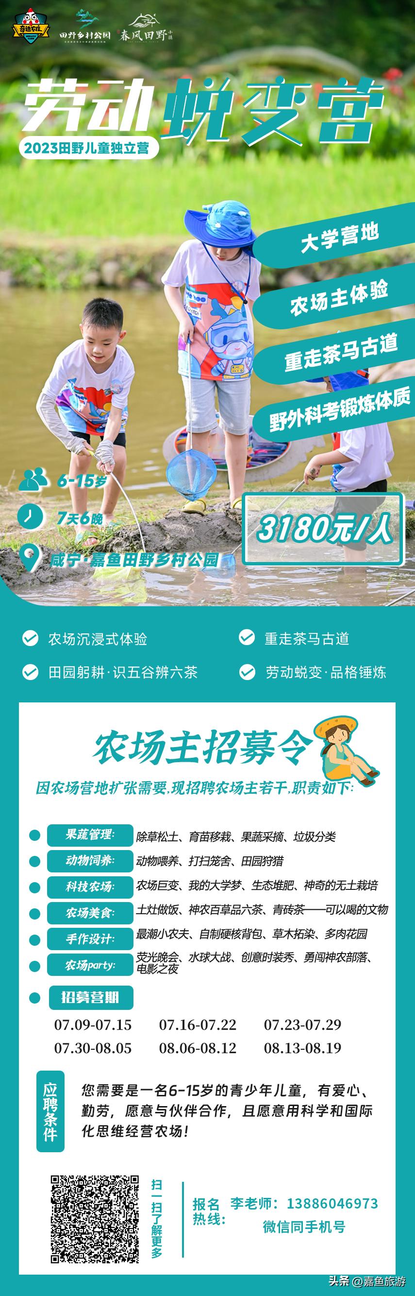 暑假儿童夏令营有哪些,时代少年团夏令营2023完整版免费