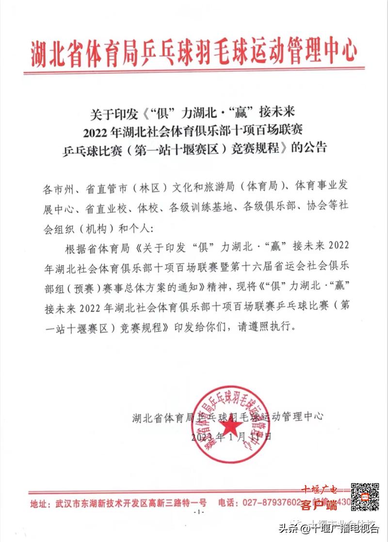 十堰市奥体中心今日体育赛事,十堰市奥体中心篮球比赛