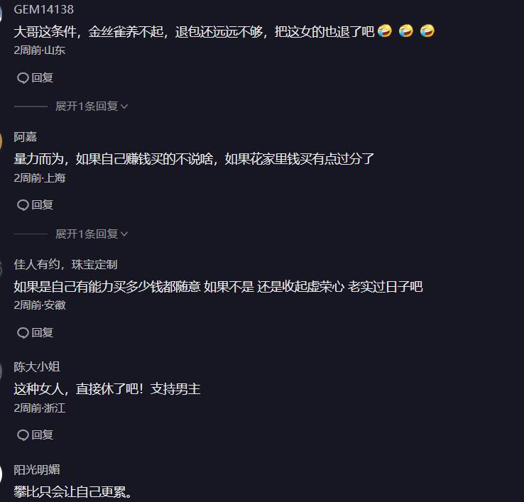 妻子花5.8W买包，月薪4千老公怒而带其退货，妻子：不买就离婚