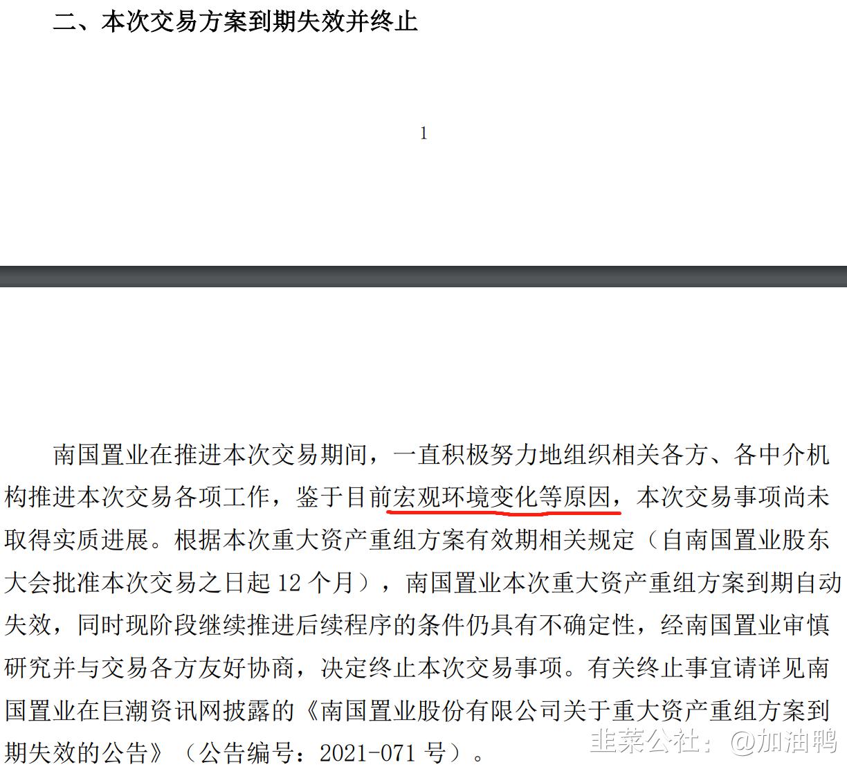 南国置业的市净率,南国置业是央企吗