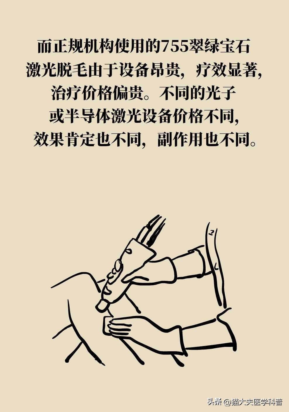 激光永久脱毛一般多少钱,永久激光脱毛是不是骗人的