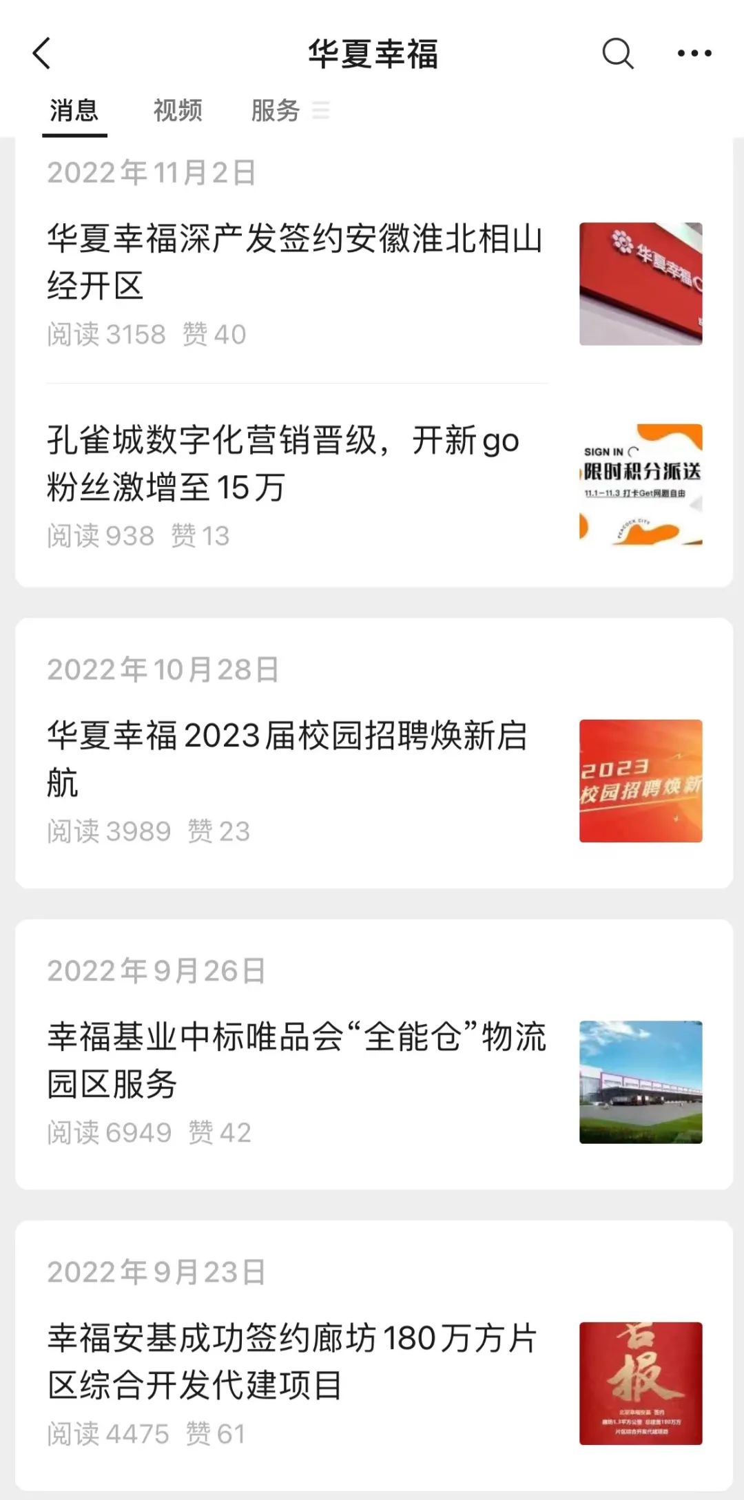 华夏幸福王文学足球,华夏幸福王文学现状