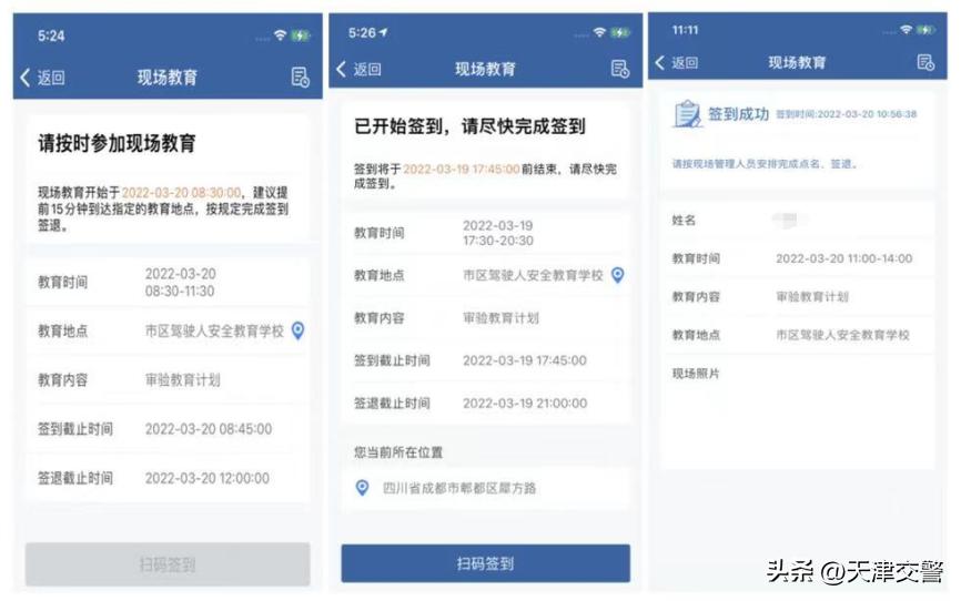 交管12123驾驶证网上审验流程,交管12123审验测试50题