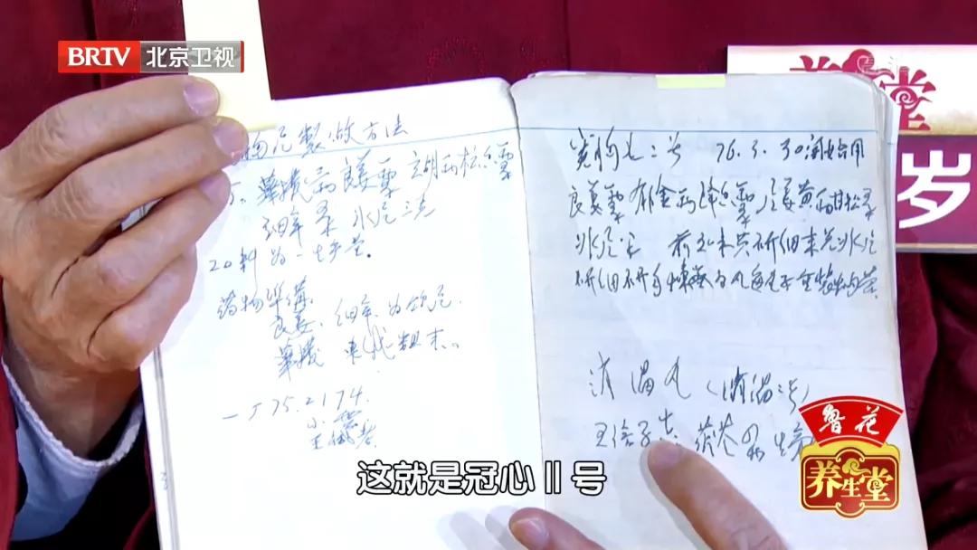 保心护心活血化瘀的中药方,中医流传下来著名护心方子