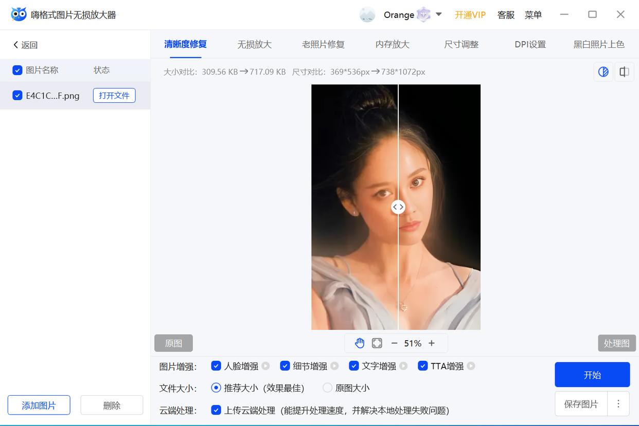 图片文字模糊怎么变清晰ps,图片文字模糊如何变清晰ps