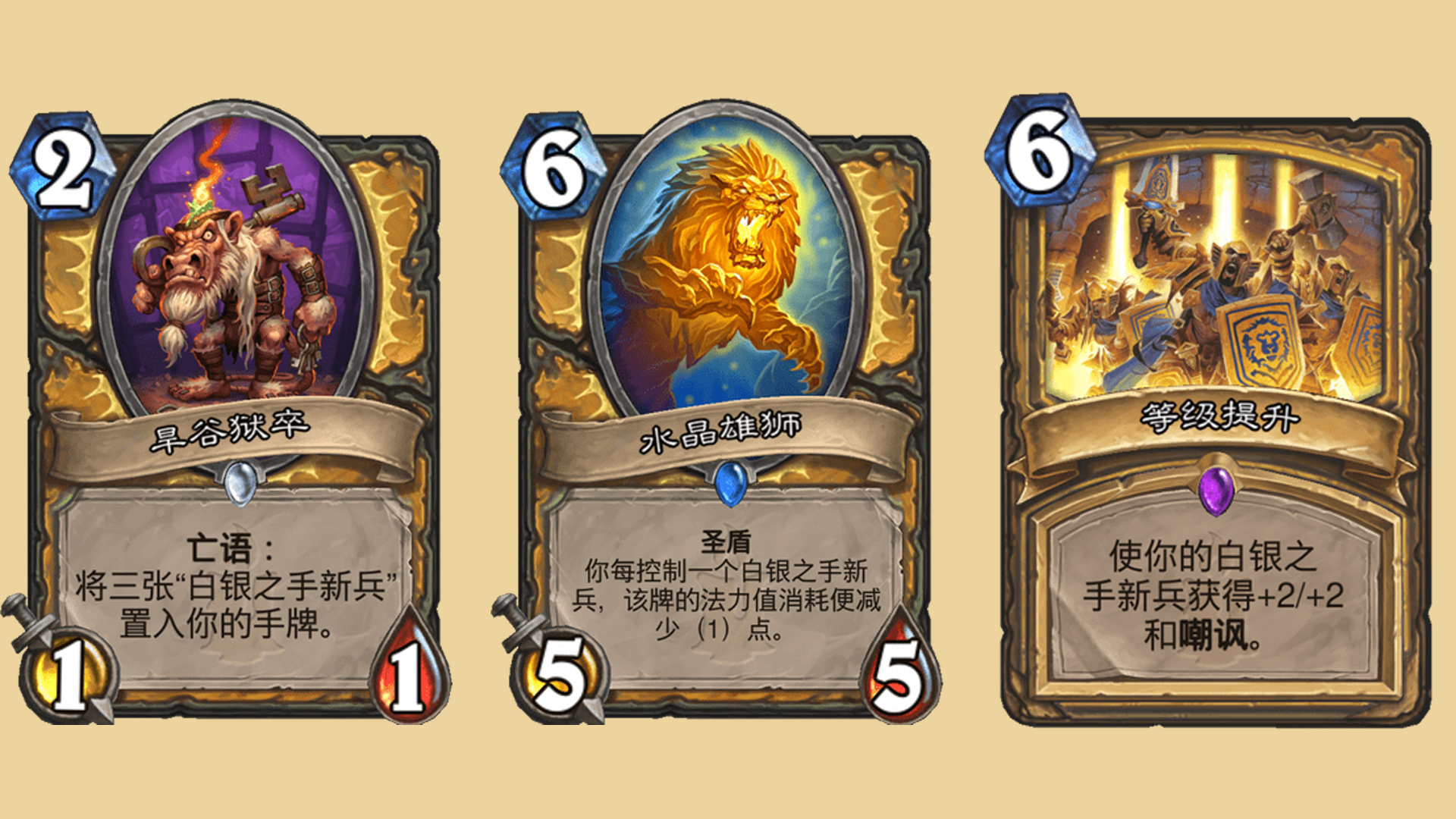 炉石传说各级别卡牌对比,炉石传说报告兵是什么