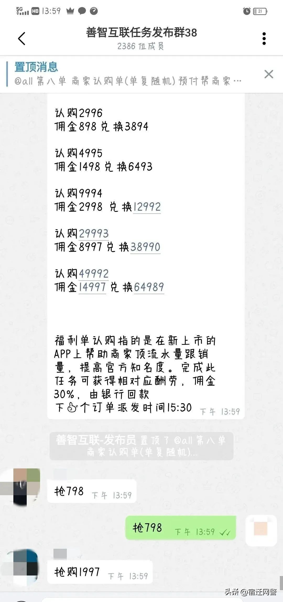 宝妈进群刷单5天被骗580万,宝妈深陷刷单骗局一天被骗83万