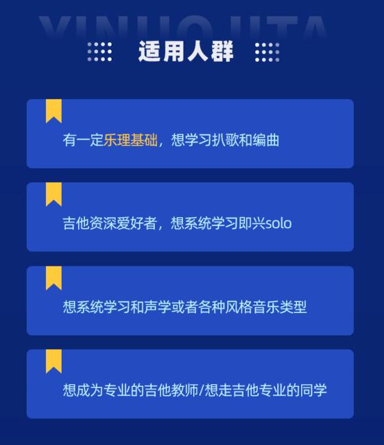 一诺吉他系统中级课程,海豚知道签约