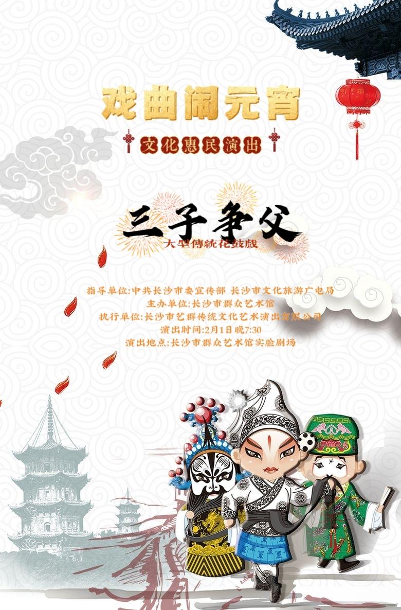 闀挎矙鏂囨梾瀹ｄ紶鏀荤暐,闀挎矙鏂囨梾鏃呮父鏀荤暐