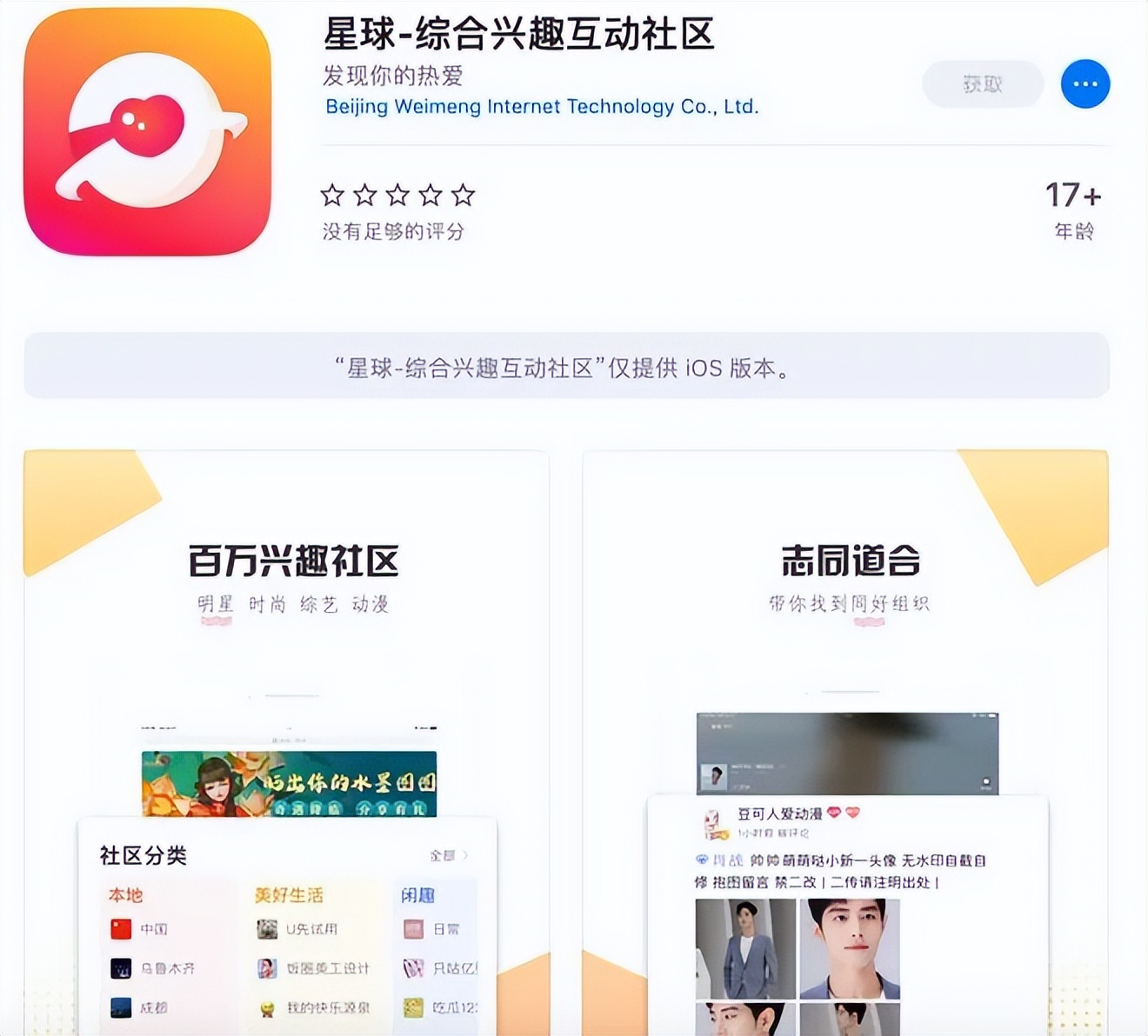 商业化第十年，微博的变与不变