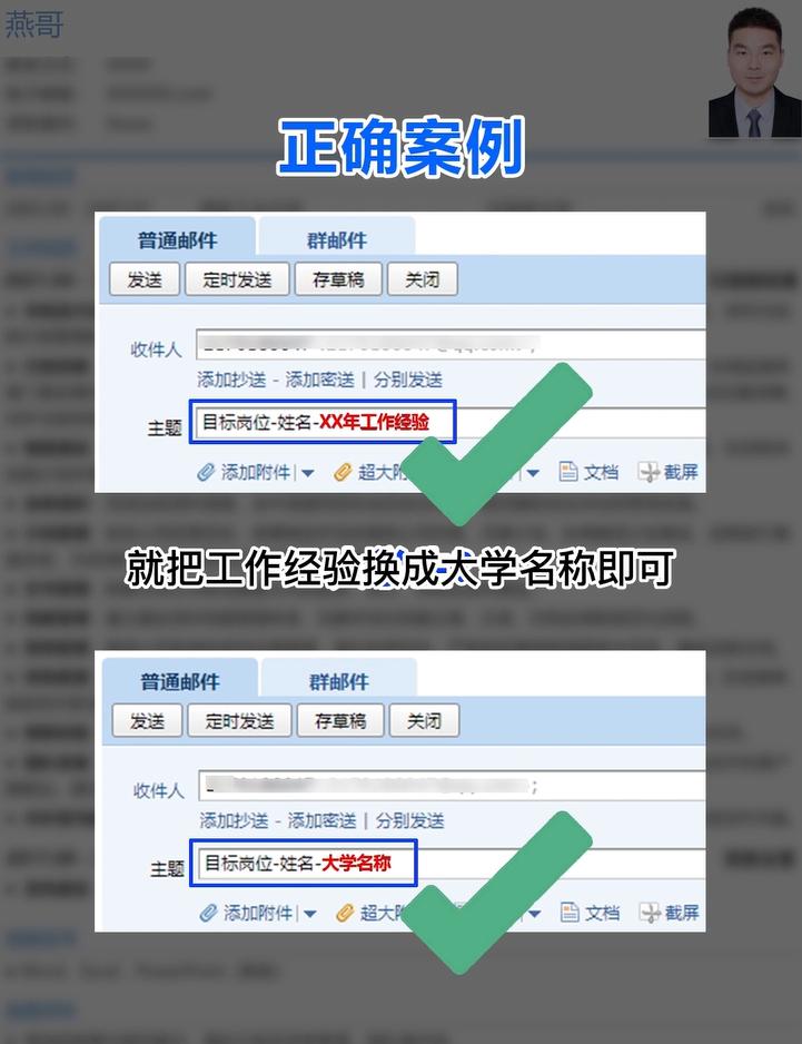 简历发邮件的技巧和方法,简历投递邮件正文模板怎么写