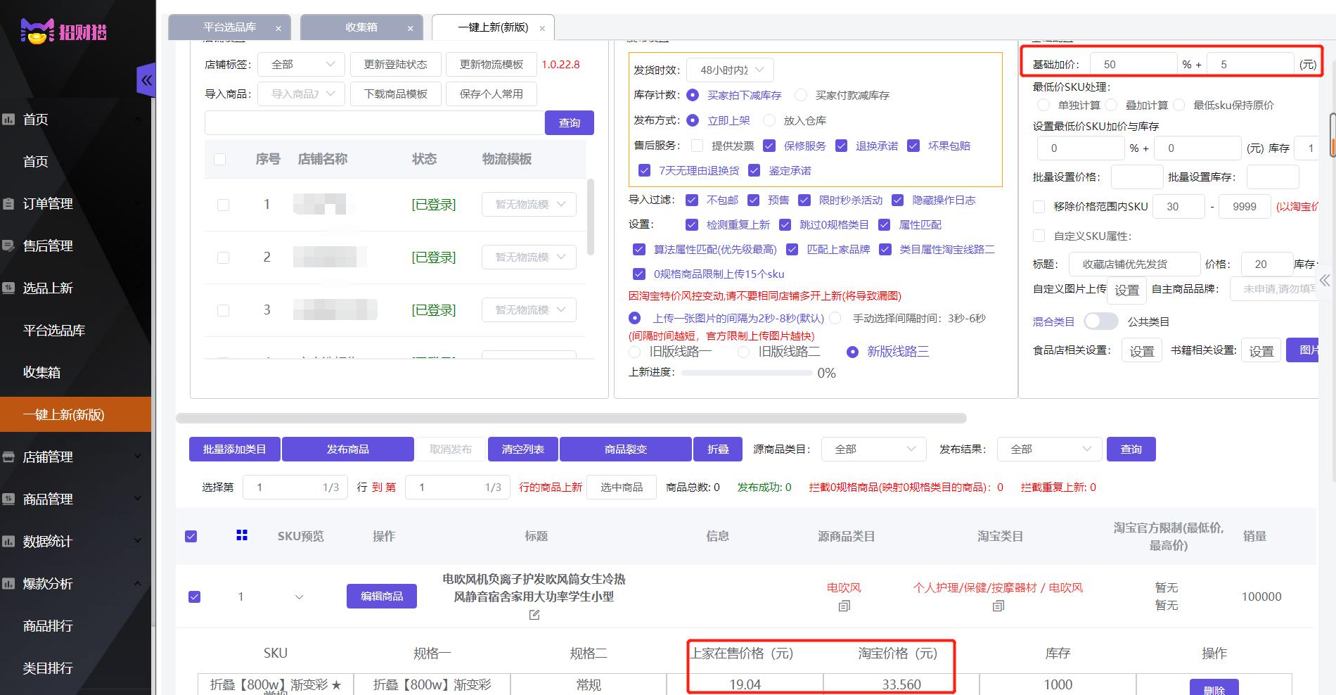 招财猫店群软件价格,招财猫店群管理软件价格