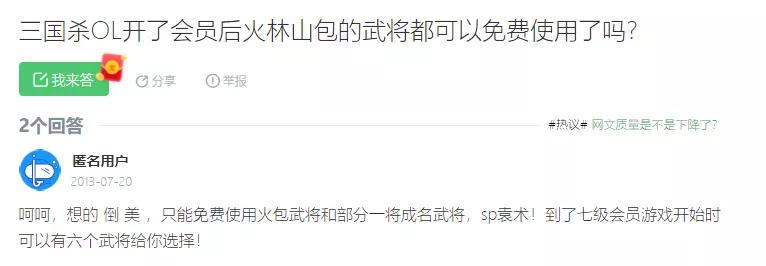 三国杀官方为什么不怕差评,差评多的三国杀