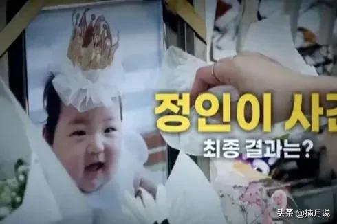 16个月女婴被虐待,韩国虐待16个月女童最新案件