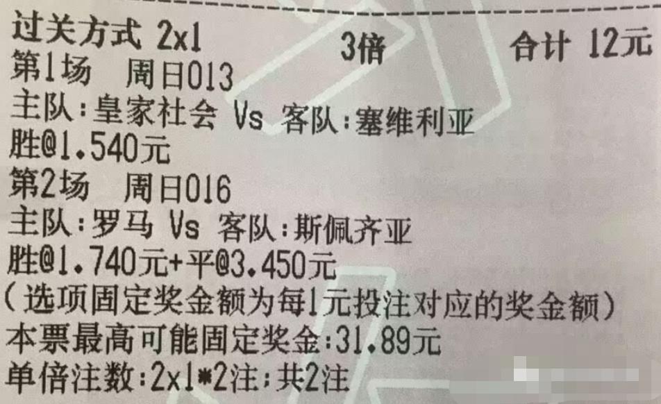 6.4今日足球竞彩推荐扫盘精选实单5串1内附赛果比分进球数半全场