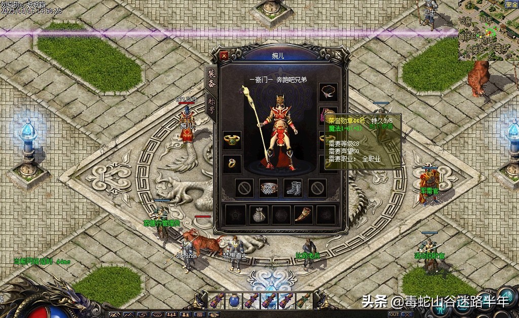 热血传奇怀旧服18级法师装备,热血传奇1.85版本装备一览表