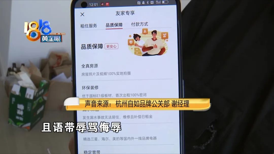 小伙被投诉完整视频,小伙遭网暴直接报警