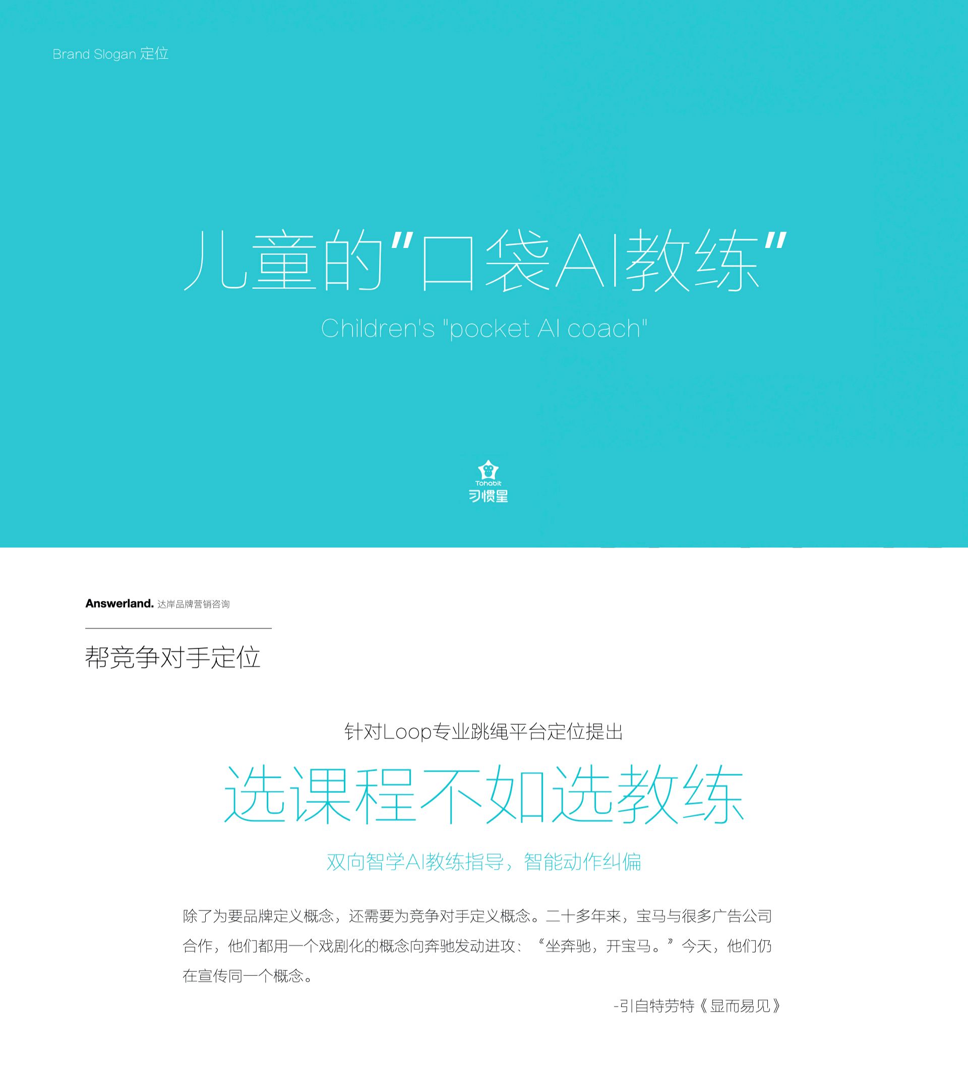 品牌战略定位咨询有哪些意义,品牌战略规划咨询方案