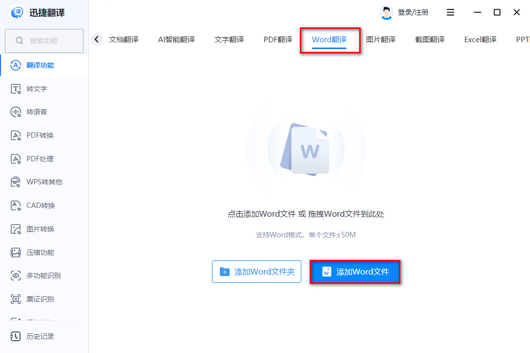 英文翻译中文软件推荐,英文翻译软件哪个最好用免费
