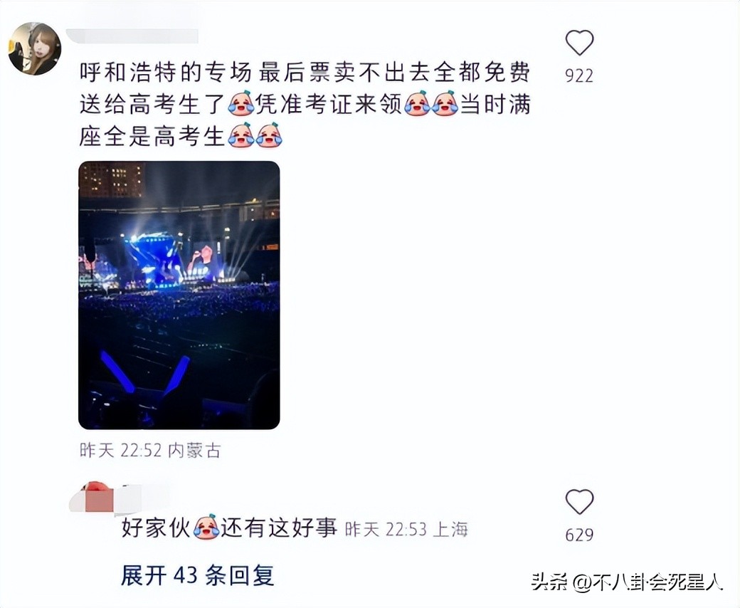 张韶涵现场完整版汪峰评价,张韶涵演唱会上座率合肥