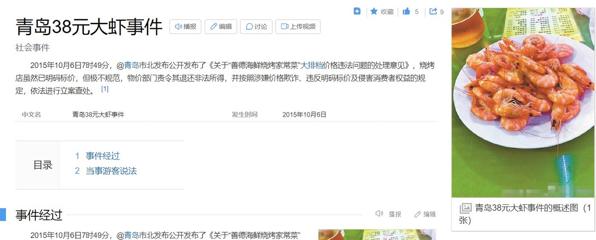西安回民街6根面20元官方整改不,西安回民街6根面20元后续处理结果