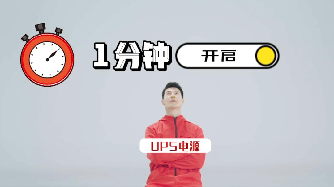 ups长期不用会怎样,ups长期放置不能启动