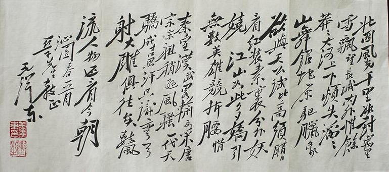 《*园春沁**·雪》轰动重庆,蒋介石问陈布雷:你觉得毛*东泽**的词如何