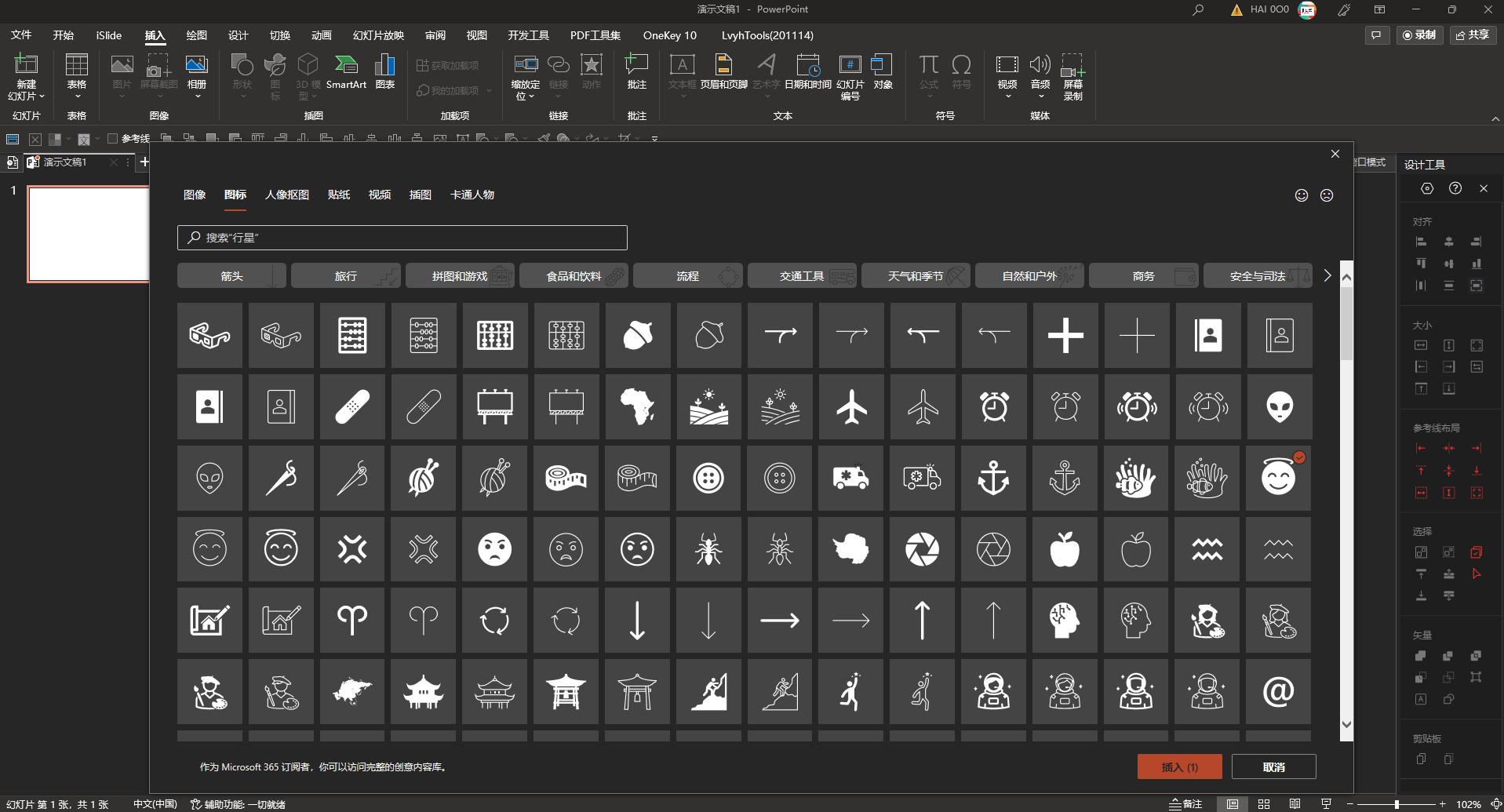 ppt免费图标素材网站推荐,图标设计免费下载网站