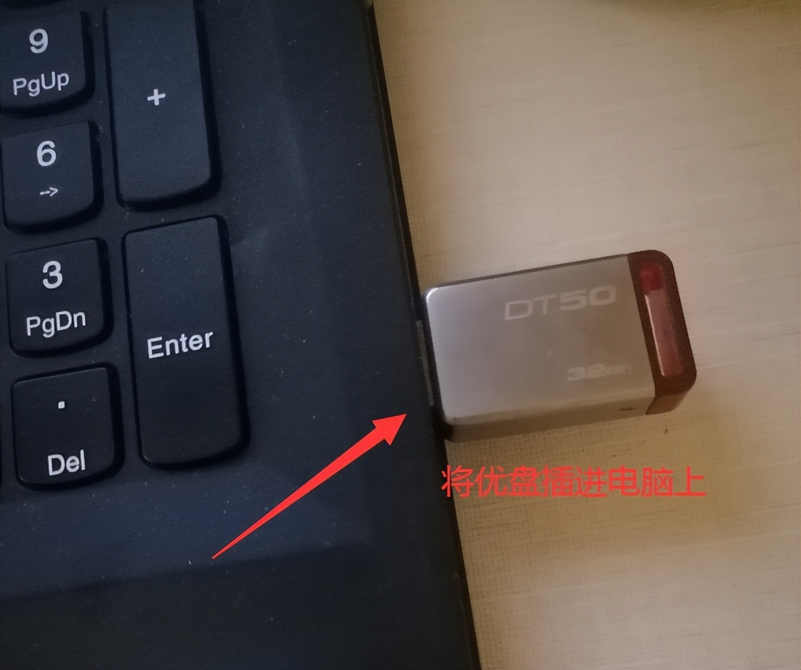 如何用手机制作u盘pe系统,优启通u盘制作pe系统