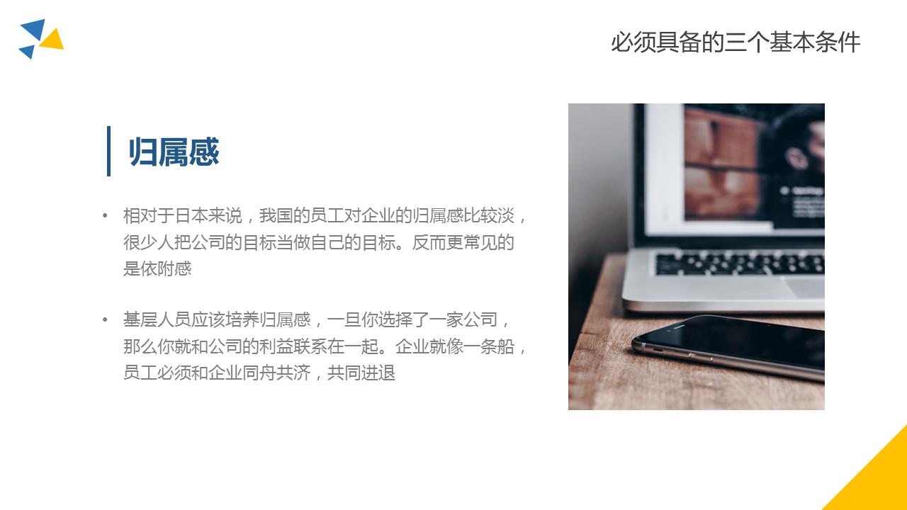 如何打造基层管理团队ppt,打造坚实的基层团队心得