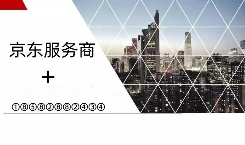 京东自营电器和京东实体店的区别,京东自营和实体店的电器有区别吗