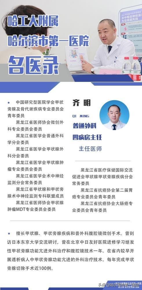 哈尔滨市第一医院超声、普外多学科义诊等您来！北京名医加盟市一院超声、肝胆等专家现场会诊一站式服务
