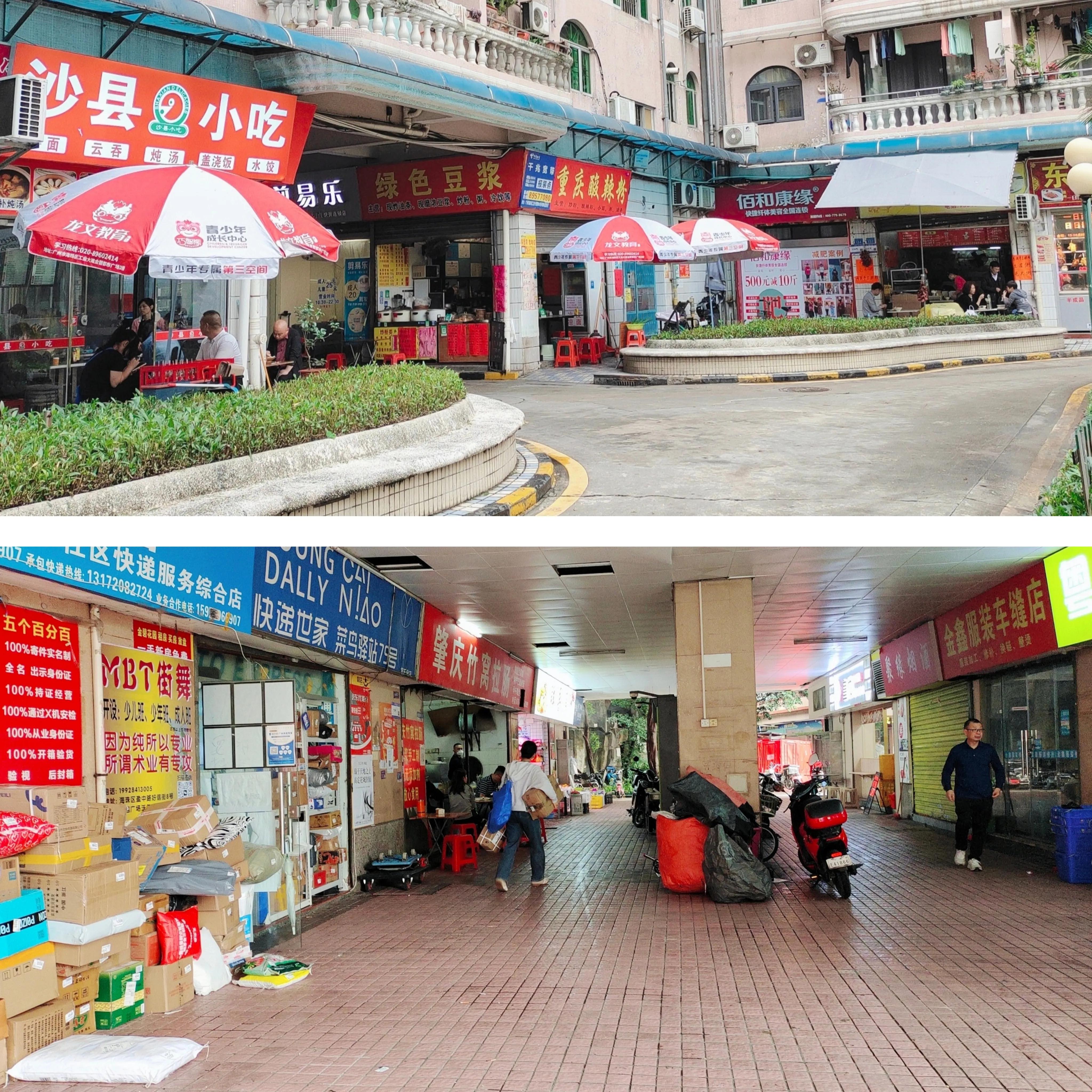 广州买房记录,广州第三金碧