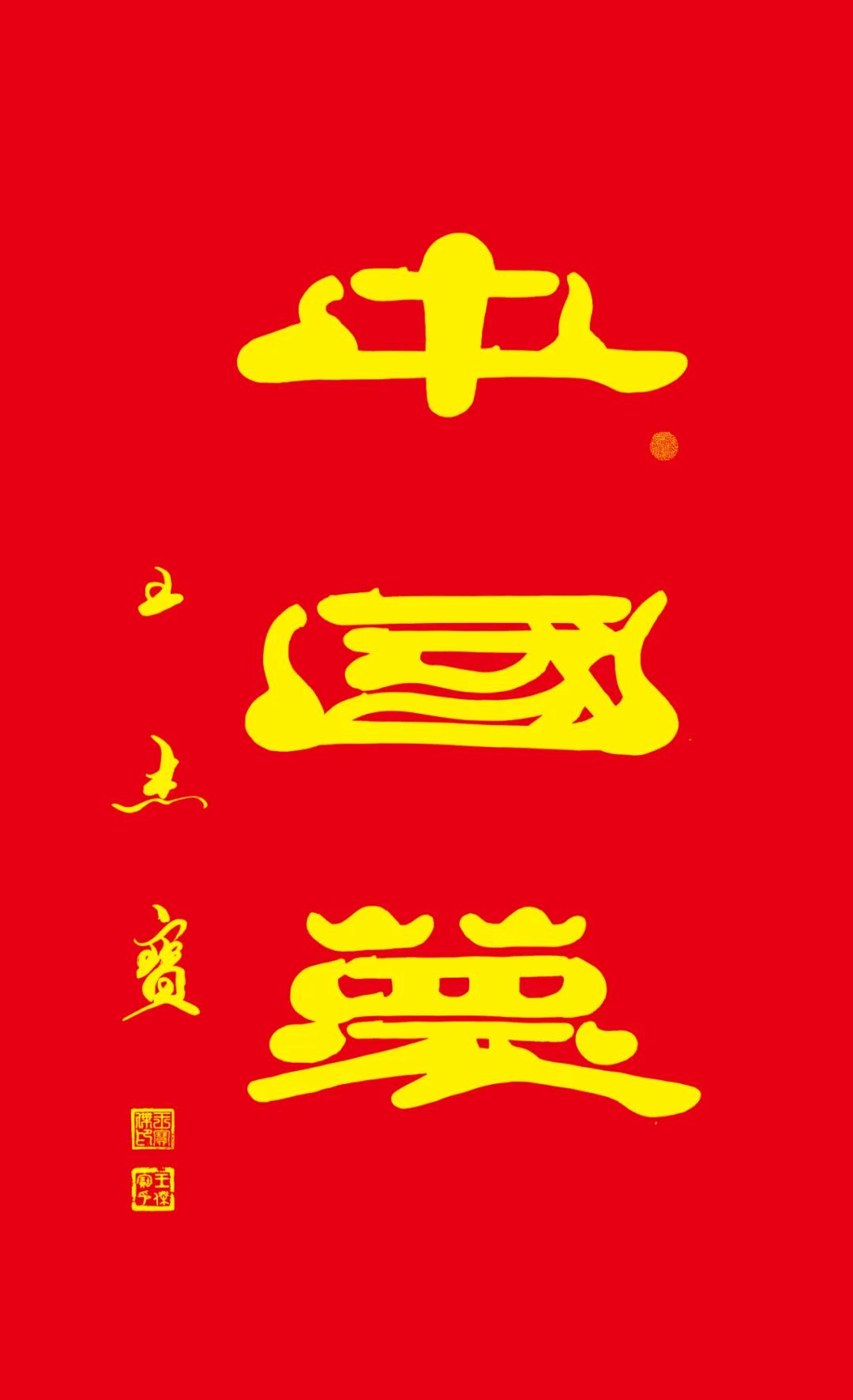 浼犳壙鏂囧寲鑹烘湳寮樻壃涓崕鏂囧寲,浼犳壙涓崕鏂囧寲寮樻壃鍥界补鑹烘湳