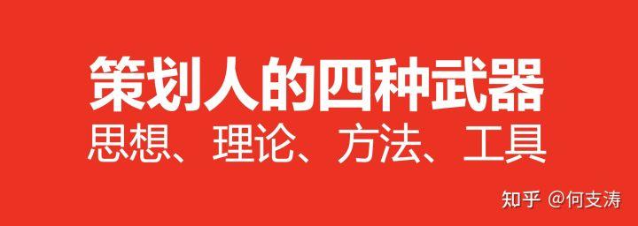 策划前期要做哪些准备,策划的方法和技巧