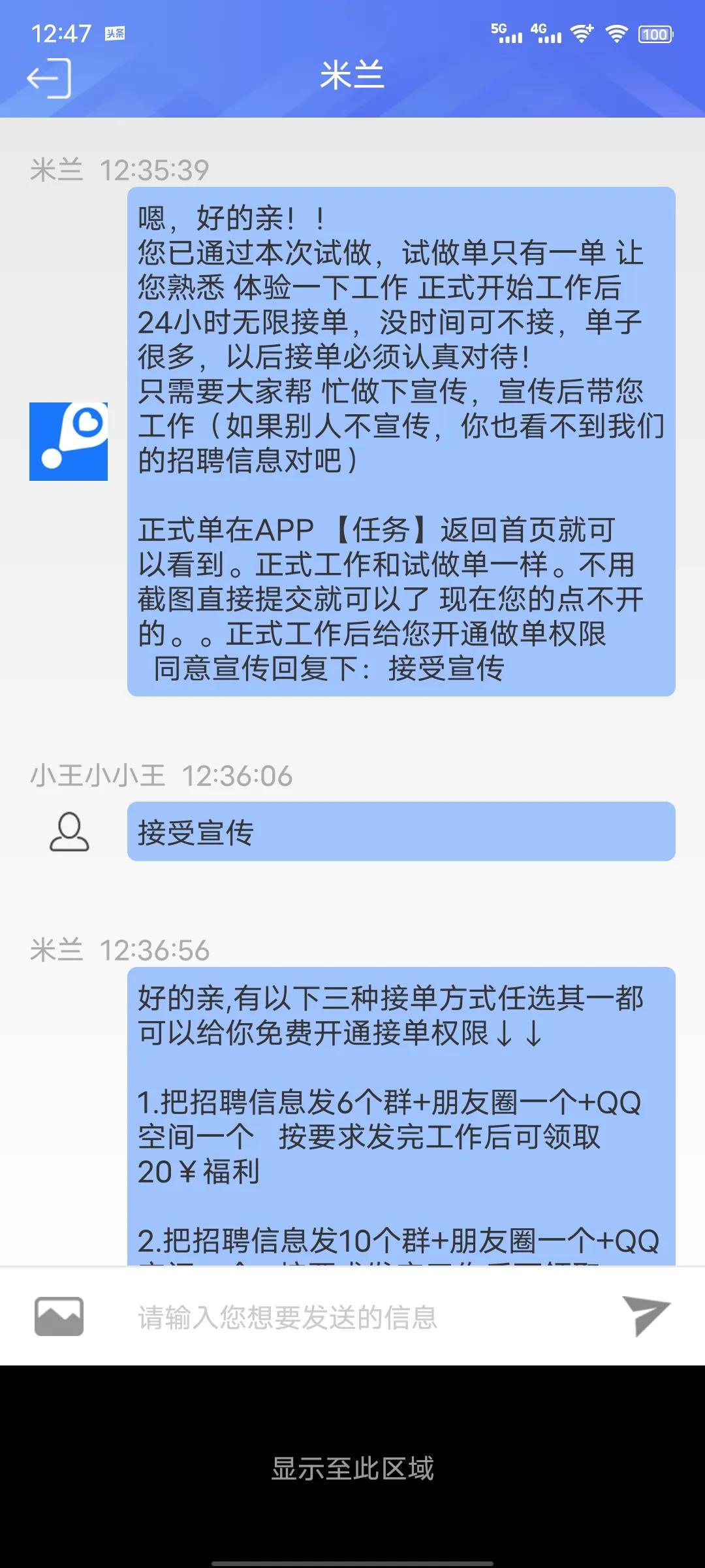 网上兼职录快递单是真的吗,快递录入兼职骗局钱要得回吗