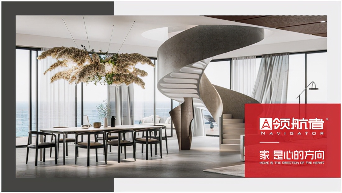 领航者家,领航者舒适家