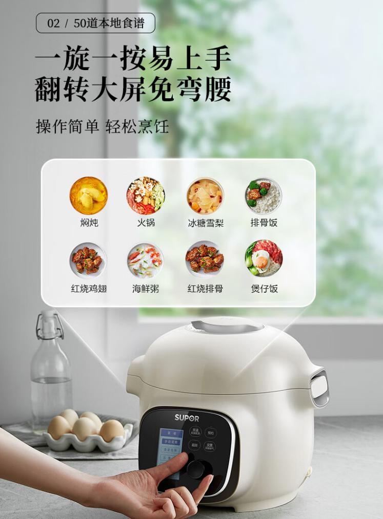 苏泊尔新出的一款高颜值电压力锅,苏泊尔电压力锅哪一款比较好用