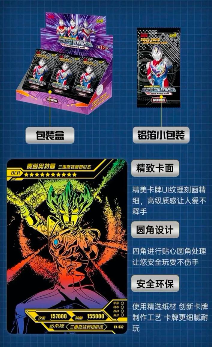 花200万都集不齐的奥特曼卡,花200万都集不齐的奥特曼