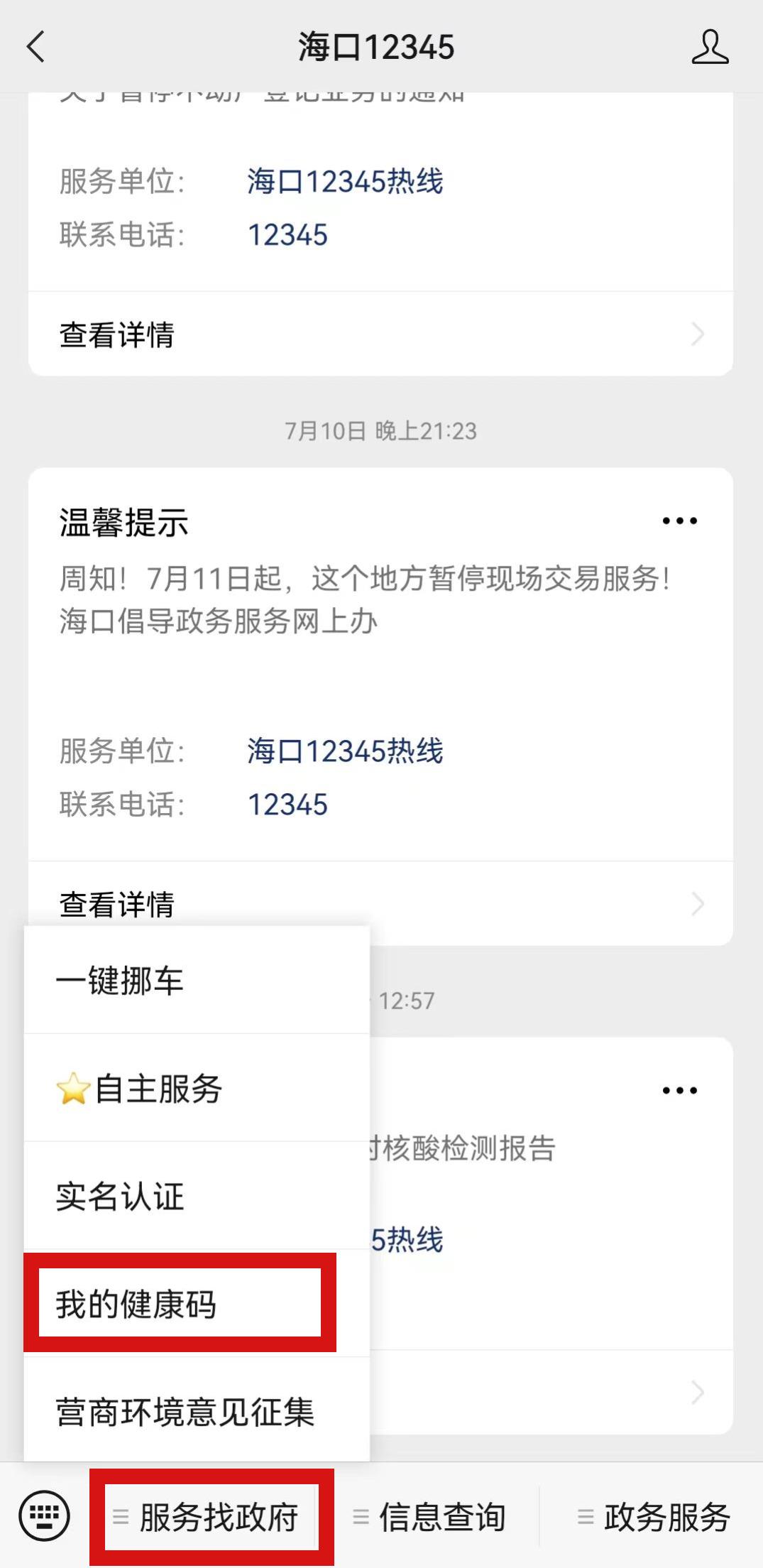 疫情问题可以打12345投诉吗,疫情拨打12345求助有用吗
