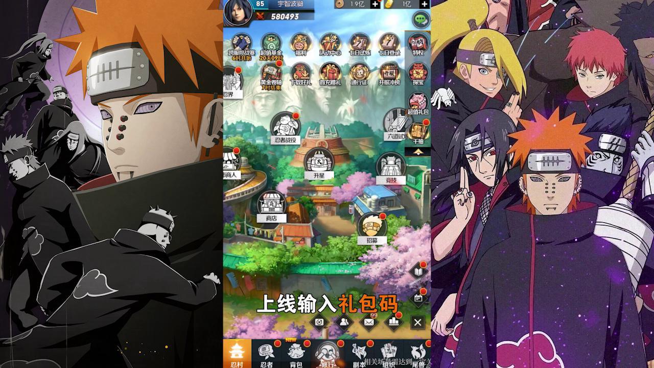 木叶忍者礼包,木叶疾风兑换码