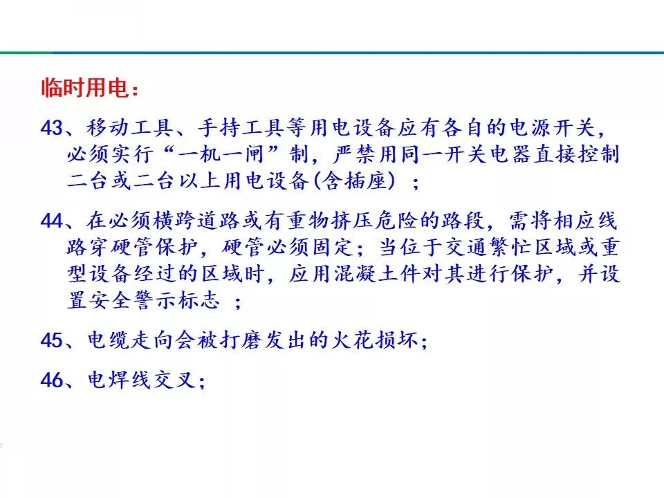 安全小漫画四幅图,安全漫画200张干货满满