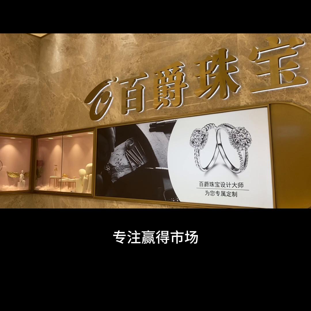 买黄金去哪个珠宝店最好,买黄金去哪个实体店比较好