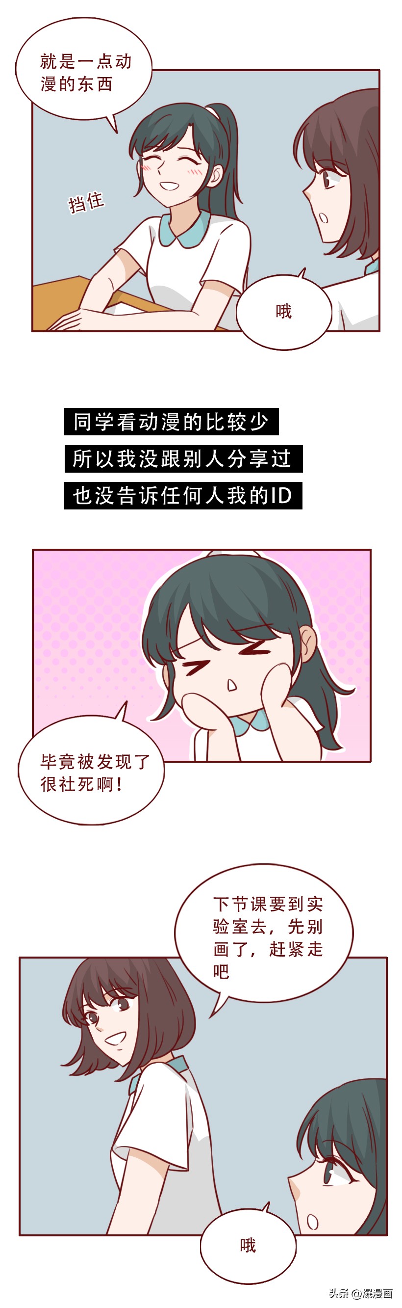 逼人跳楼,初中女生把网暴当做取乐的方式,漫画揭露网暴者的真相