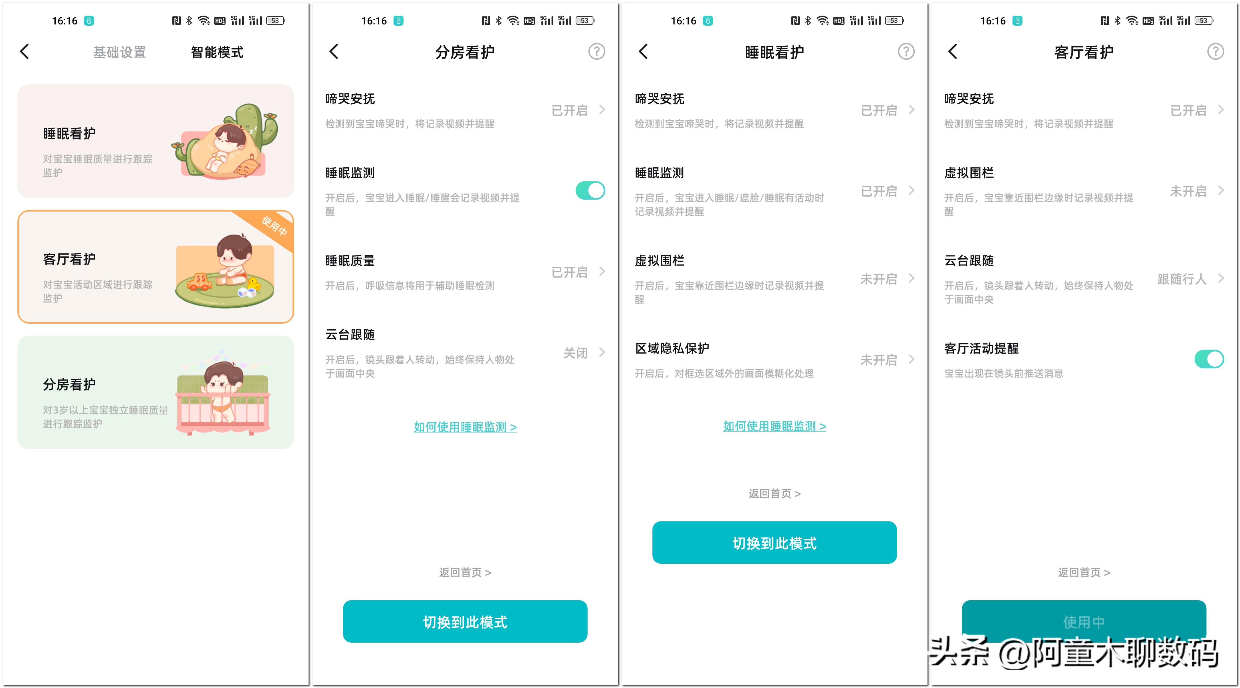 宝妈推荐监控摄像头,宝妈在家用的监控哪个好